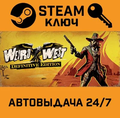 Weird West. STEAM-key (Region free)