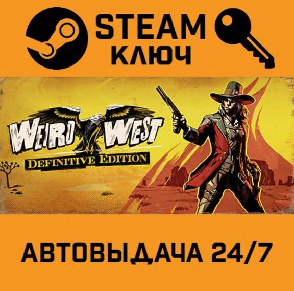 Weird West. STEAM-key (Region free)