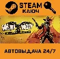 Weird West. STEAM-key (Region free)