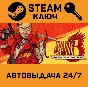 Shadow Warrior 3. STEAM-ключ Россия (Global)
