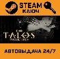 The Talos Principle. STEAM-key (Region free)