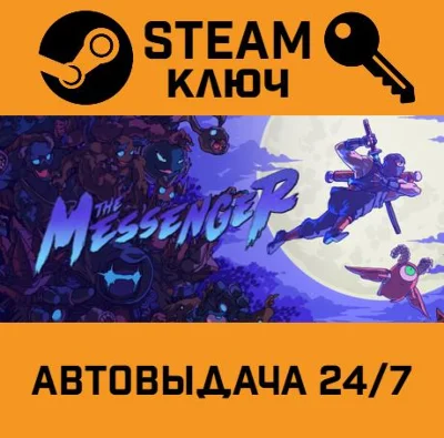 The Messenger. STEAM-key (Region free)