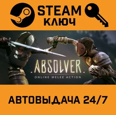 🔑Absolver. STEAM-key (Region free)