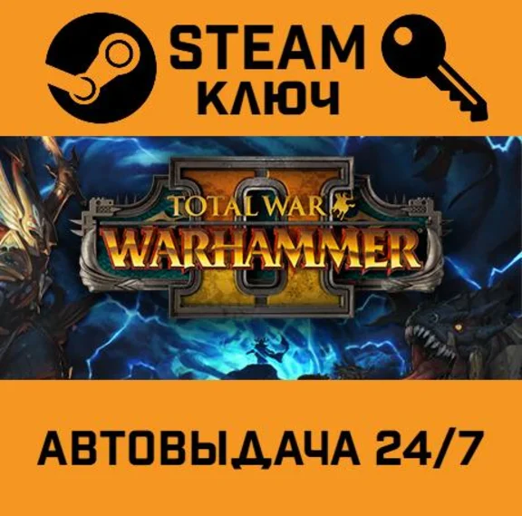 Total War: Warhammer II. STEAM-key (Region free)