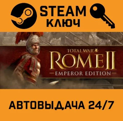 🔑Total War: Rome II - Emperor Edition. STEAM-ключ RU