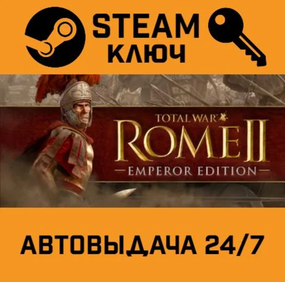🔑Total War: Rome II - Emperor Edition. STEAM-ключ RU
