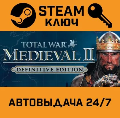 🔑Total War: MEDIEVAL II Definitive Edition. STEAM-key 