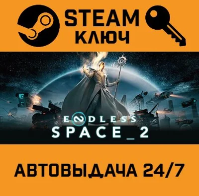 🔑Endless Space 2. STEAM-key (Region free)