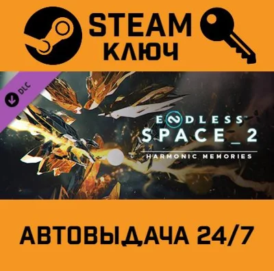 🔑Endless Space 2 - Harmonic Memories. STEAM-ключ Росси