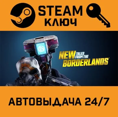 🔑New Tales from the Borderlands. STEAM-key RU + CIS