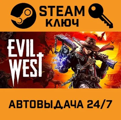 🔑Evil West. STEAM-ключ Россия (Global)