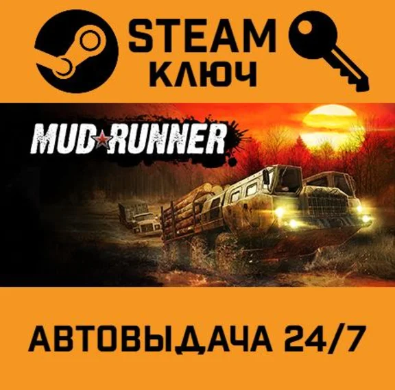🔑Spintires: MudRunner. STEAM-key (Region free)
