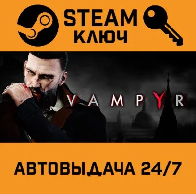 🔑Vampyr. STEAM-ключ Россия (Global)
