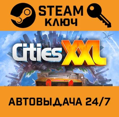 🔑Cities XXL. STEAM-ключ Россия (Global)