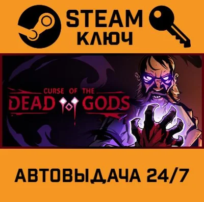 🔑Curse of the Dead Gods. STEAM-ключ Россия (Global)