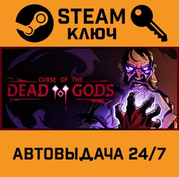🔑Curse of the Dead Gods. STEAM-ключ Россия (Global)