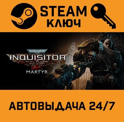 🔑Warhammer 40,000: Inquisitor - Martyr. STEAM Россия