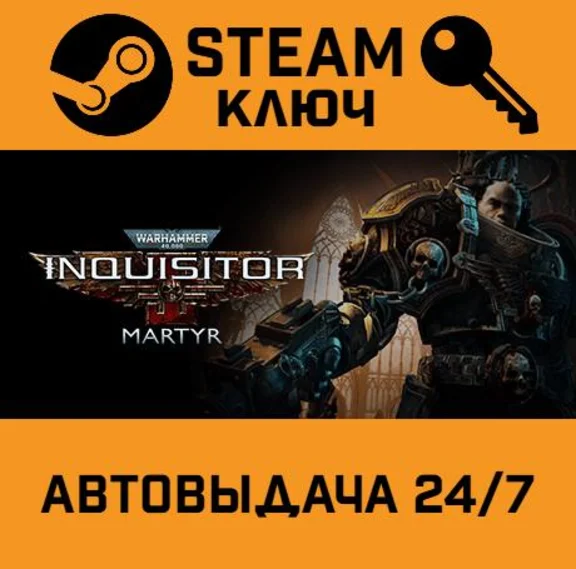 🔑Warhammer 40,000: Inquisitor - Martyr. STEAM Россия