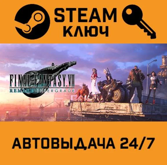 🔑FINAL FANTASY VII REMAKE INTERGRADE. STEAM-key (Regio