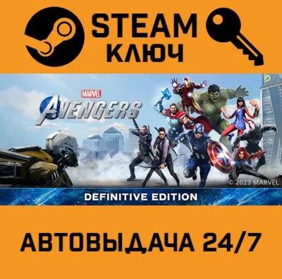🔑Marvel´s Avengers. STEAM-ключ Россия (Global)