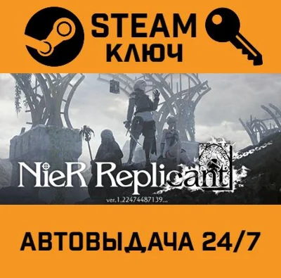 🔑Nier Replicant ver.1.22474487139.... STEAM-key (Regio