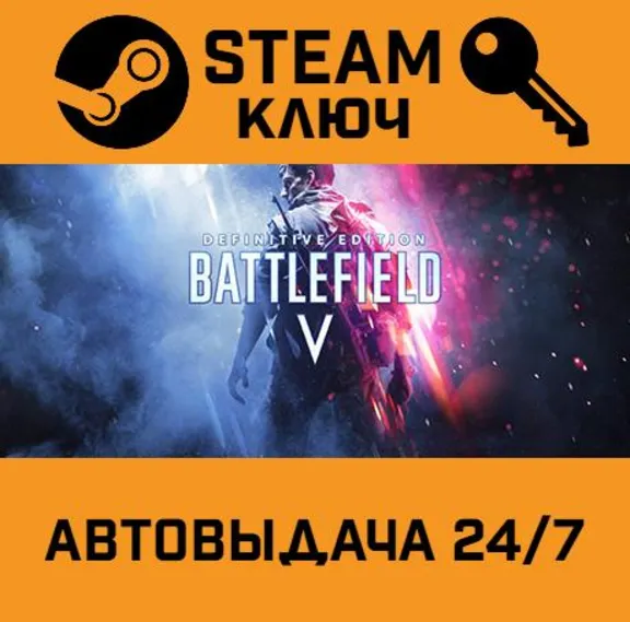 🔑Battlefield V Definitive Edition. STEAM-key Global