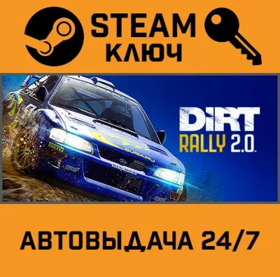 🔑DiRT Rally 2.0. STEAM-ключ Россия (Global)