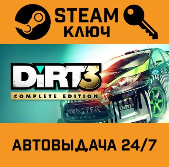 🔑DiRT 3 Complete Edition. STEAM-ключ Россия (Global)