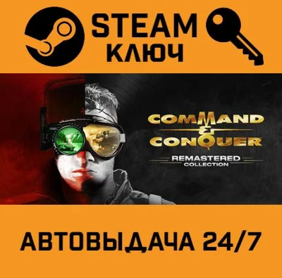 🔑Command & Conquer Remastered Collection. STEAM Global