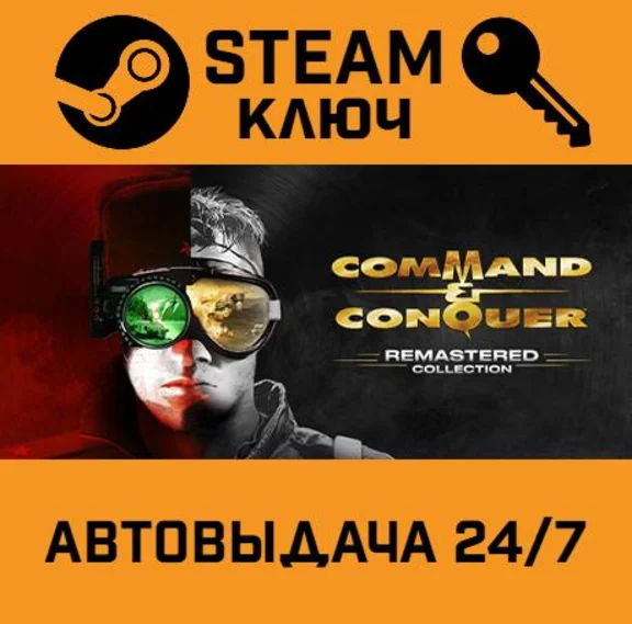 🔑Command & Conquer Remastered Collection. STEAM Global