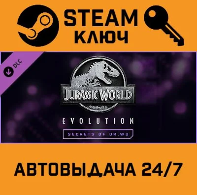 🔑Jurassic World Evolution Secrets of Dr Wu DLC. STEAM