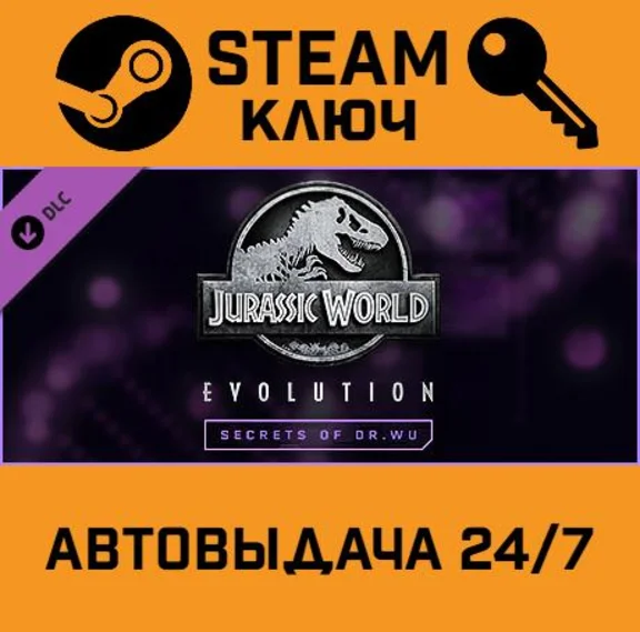 🔑Jurassic World Evolution Secrets of Dr Wu DLC. STEAM