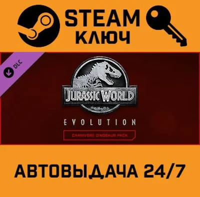 🔑Jurassic World Evolution Carnivore Dinosaur Pack DLC