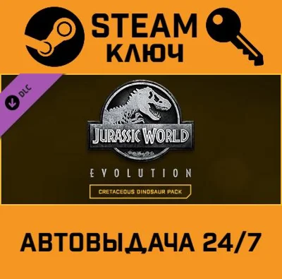 🔑Jurassic World Evolution Cretaceous Dinosaur Pack DLC