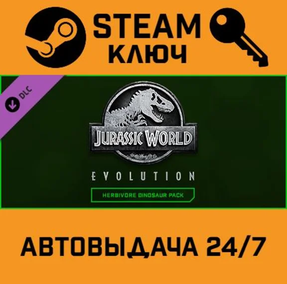 🔑Jurassic World Evolution Herbivore Dinosaur Pack DLC
