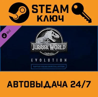 🔑Jurassic World Evolution Raptor Squad Skin Collection