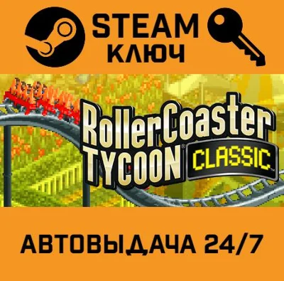 🔑RollerCoaster Tycoon Classic. STEAM-key (Region free)