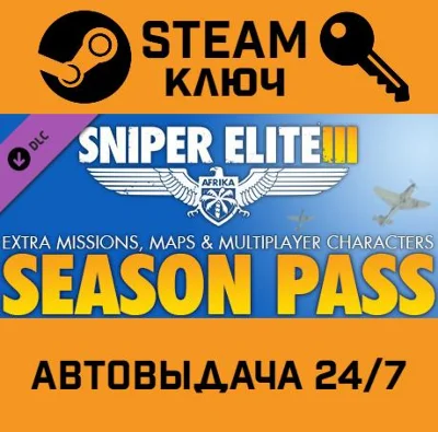 🔑Sniper Elite III Season Pass. STEAM-key (Region free)