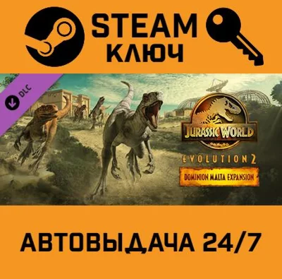 🔑Jurassic World Evolution 2: Dominion Malta. STEAM RU