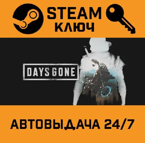 🔑Days Gone. STEAM-key (Region free)