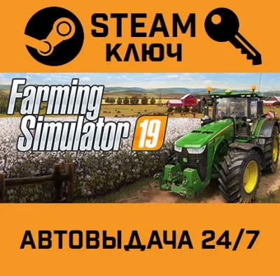 🔑Farming Simulator 19 Platinum Edition. STEAM-key