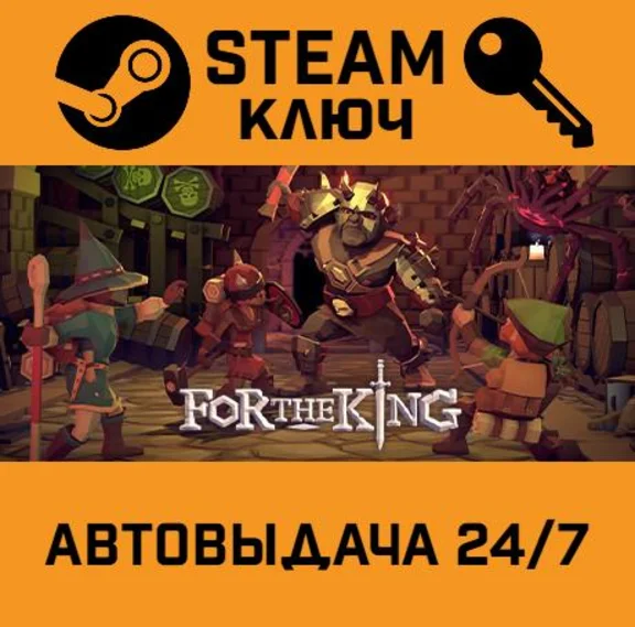 🔑For The King. STEAM-ключ Россия (Global)
