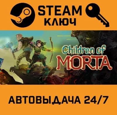 🔑Children of Morta. STEAM-key (Region free)