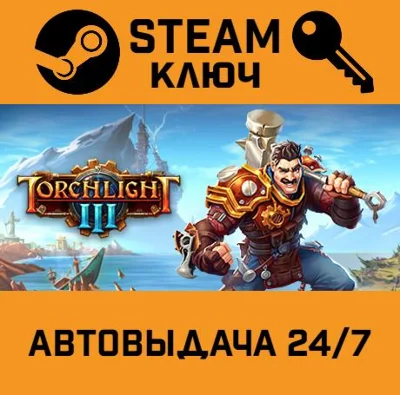 🔑Torchlight III. STEAM-key (Region free)