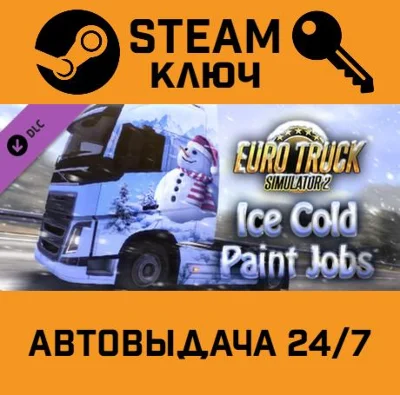 🔑Euro Truck Simulator 2 Ice Cold Paint Jobs STEAM RU
