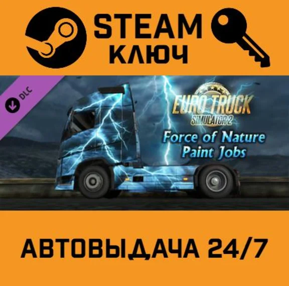 🔑Euro Truck Simulator 2 Force of Nature Paint Jobs