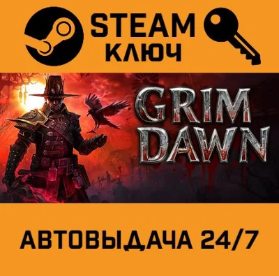🔑Grim Dawn. STEAM-ключ Россия (Global)