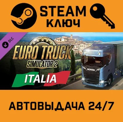 🔑Euro Truck Simulator 2 Italia. STEAM-key. Region free