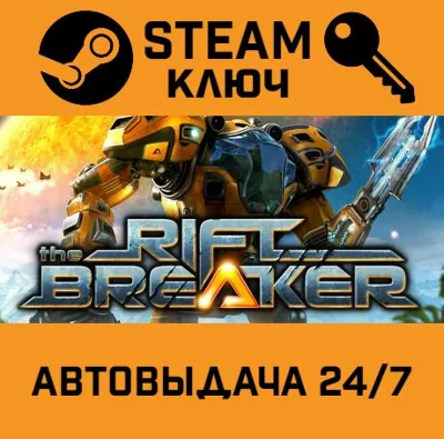 🔑The Riftbreaker. STEAM-key (Region free)
