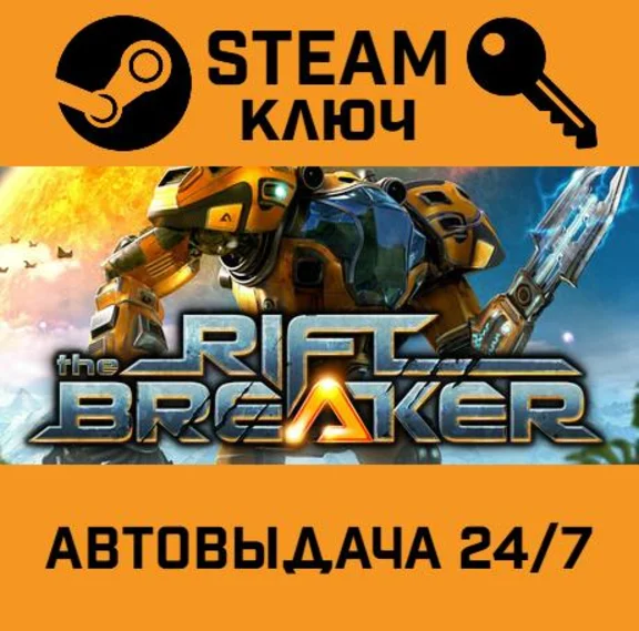 🔑The Riftbreaker. STEAM-key (Region free)